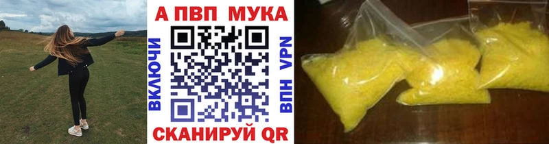 цена наркотик Новоржев Alpha-PVP Соль