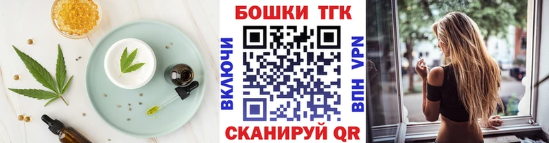 Еда ТГК конопля Новоржев