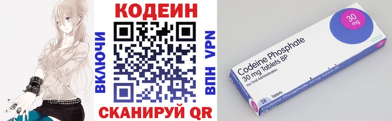 Codein напиток Lean (лин)  где найти наркотики  Новоржев 