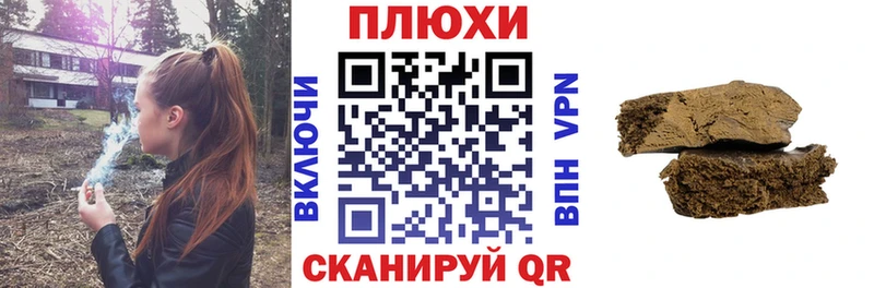 ГАШИШ хэш Новоржев