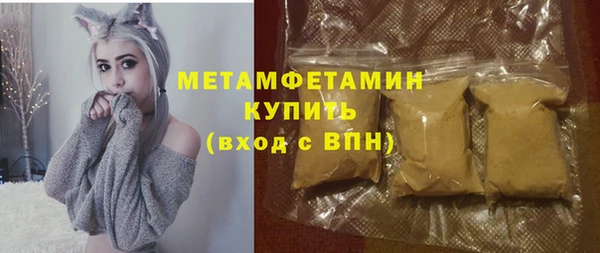 мяу мяу кристалл Волоколамск