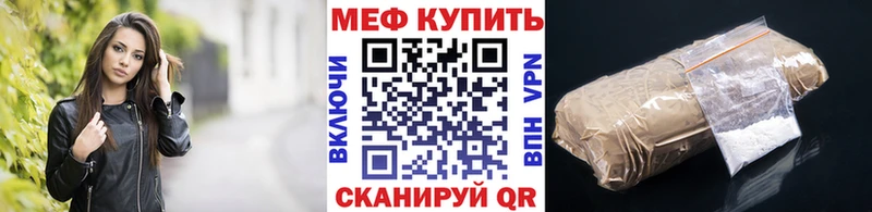 закладки Новоржев МЕФ mephedrone