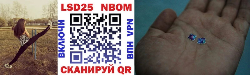 Марки 25I-NBOMe 1,5мг  купить наркотики сайты  Новоржев 